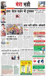 Divya Himachal Dharamsala+Mera Mandi +Aastha