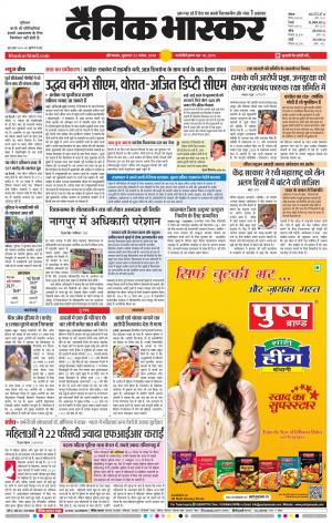 औरंगाबाद डाक