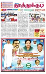 Tuticorin-Tirunelveli Supplement
