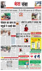 Divya Himachal Dharamsala+Mera Chamba+Aastha