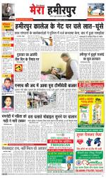 Divya Himachal Dharamsala+Mera Hamirpur +Aastha