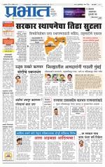 पिंपरी-चिंचवड आवृत्ती