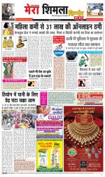 Divya Himachal Shimla+Mera Shimla +Aastha