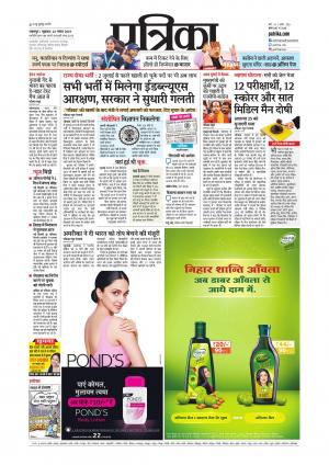 Balaghat Seoni Patrika