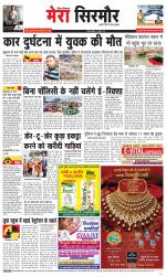 Divya Himachal Shimla+Mera Sirmour +Aastha 