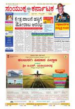 Namma Kalaburagi ಕಲಬುರಗಿ