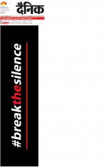 Dehradun Hindi ePaper, Dehradun Hindi Newspaper - InextLive