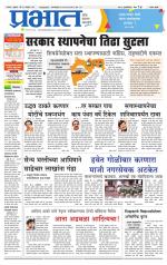 सातारा आवृत्ती