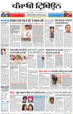 Punjabi Tribune