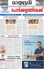 Kannur (includes Kasargod)