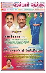Nellai District-Tirunelveli Supplement