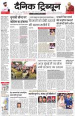 Dainik Tribune (Chandigarh)