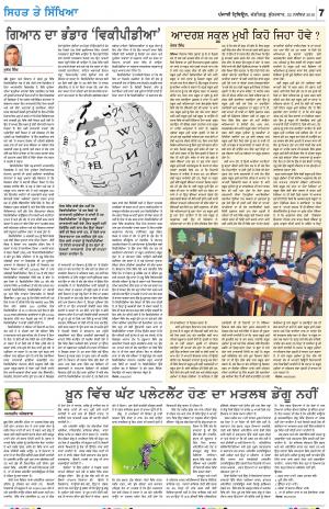 SEHAT_22_November_2019