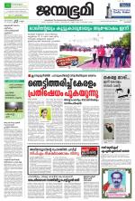 Kozhikode