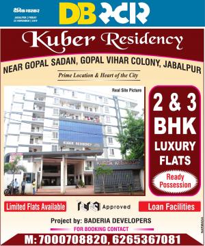 जबलपुर डीबी स्टार