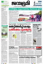 Kottayam