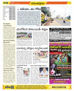 Anantapur Constituencies