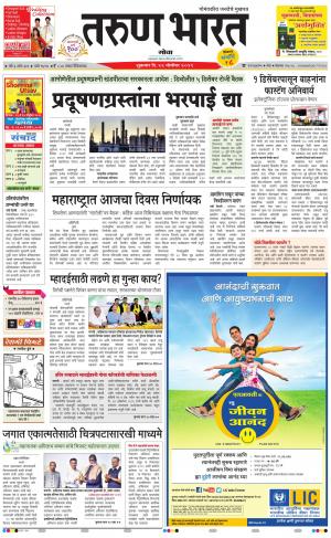goa daily pdf pages