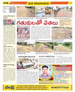 Srikakulam Constituencies