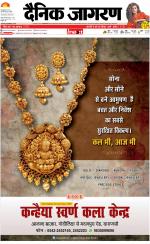 Varanasi Hindi ePaper, Varanasi Hindi Newspaper - InextLive