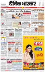 नागपुर-विदर्भ