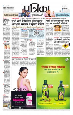 Gwalior Patrika