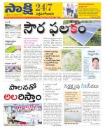 West Godavari District