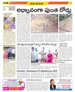 West Godavari Constituencies