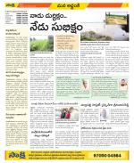 Prakasam Constituencies