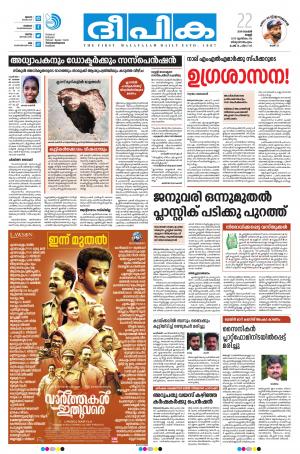 Deepika 22 November 2019