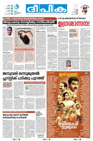 Deepika 22 November 2019