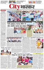 सतना सिटी भास्कर 