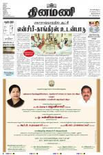 Dinamani -Tirunelveli