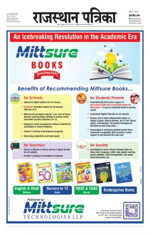 Alwar Dak Rajasthan Patrika