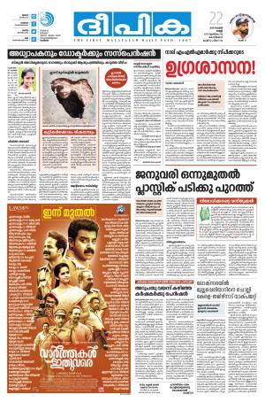 Deepika 22 November 2019