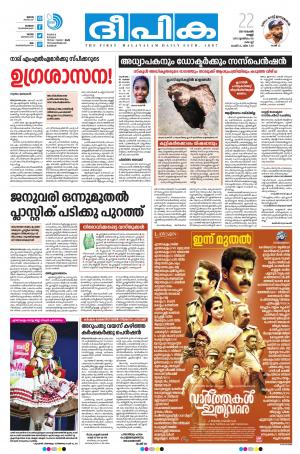 Deepika 22 November 2019