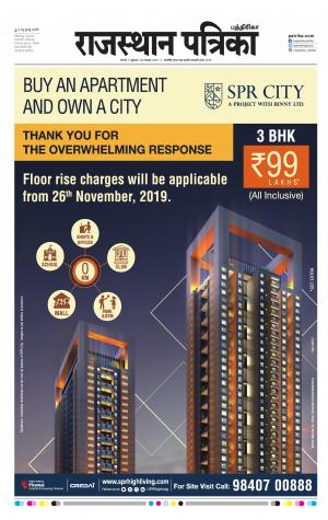 Rajasthan Patrika Chennai