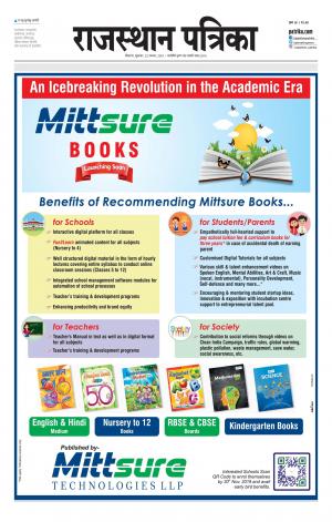 Bikaner Rajasthan Patrika Daak