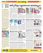 Vijayawada City Constituencies