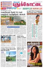 Pudukkottai-Trichy Supplement