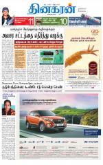 Trichy Main