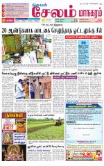 Managaram-Salem Supplement