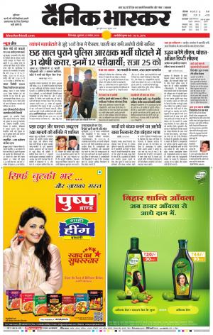 छिंदवाड़ा