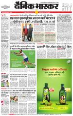 छतरपुर - टीकमगढ़ 