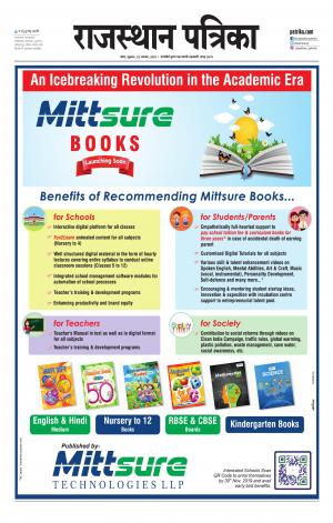 Kota Gramin Patrika Epaper