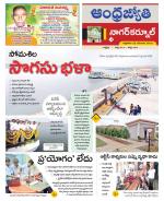 Nagarkurnool District