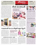 Visakhapatnam constituencies