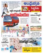 Siddipet District