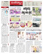 Krishna Constituencies