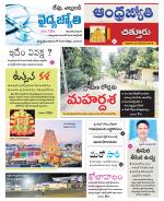 Chittoor District